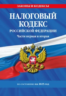 Красное и черное