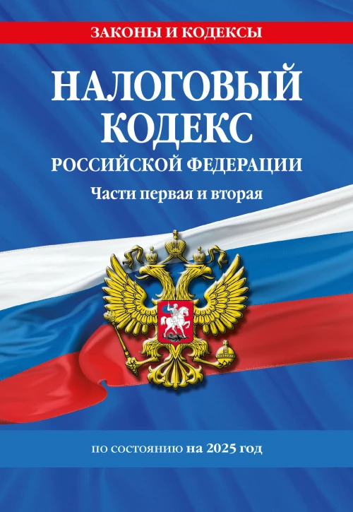 Красное и черное