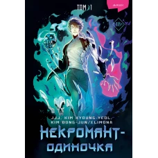 Теплый восток. Раскраска на черном фоне