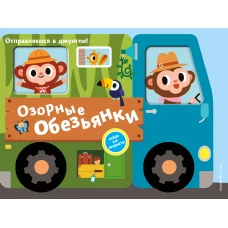 Учимся проходить лабиринты: для детей от 3-х лет