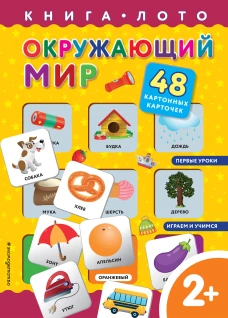 Настройся на счастье. Книга исполнения желаний