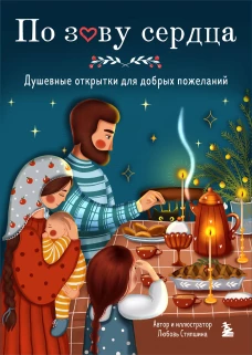 САД ЦАРЕВНЫ метафорические карты