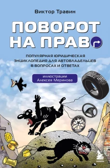 За гранью возможного. Биография самого известного непальского альпиниста который поднялся на все четырнадцать восьмитысячников