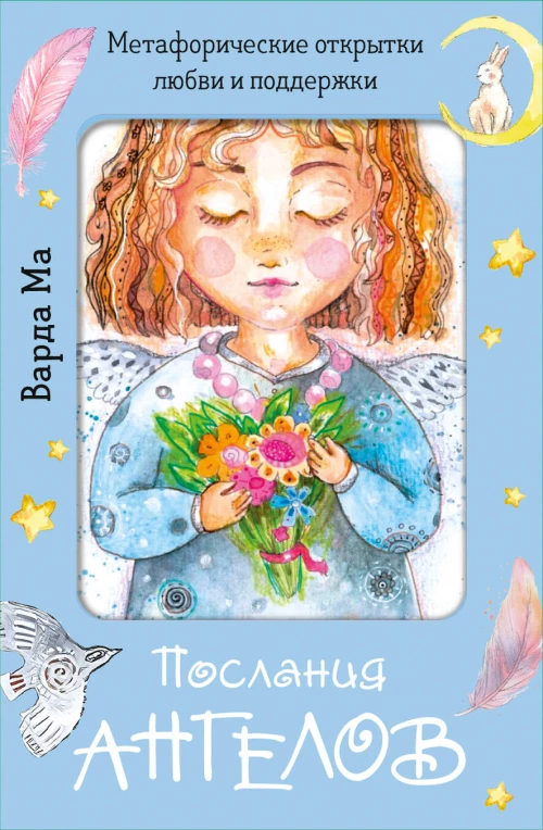 Елизавета и Маргарет. Частная жизнь сестер Виндзор