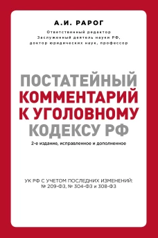 Александр Овечкин. Легенда льда: все о любимом спортсмене для юных читателей