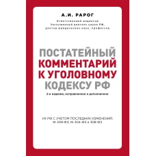 Александр Овечкин. Легенда льда: все о любимом спортсмене для юных читателей