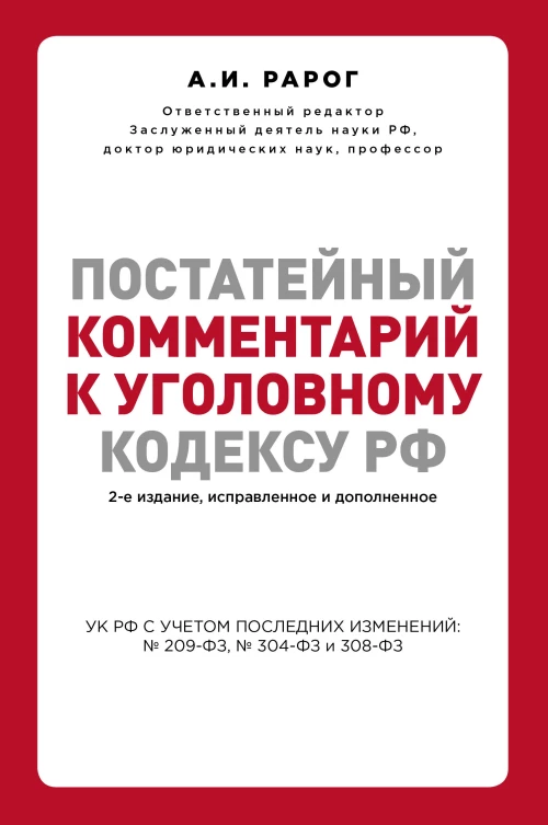 Александр Овечкин. Легенда льда: все о любимом спортсмене для юных читателей