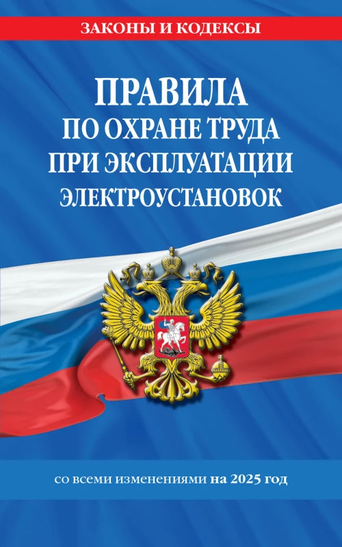Пусть девушки плачут
