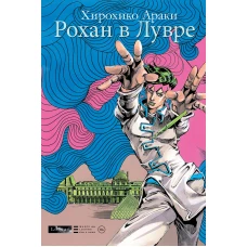 Преступление и наказание