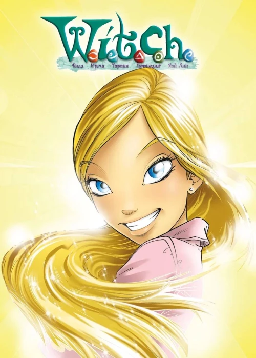 Новые семейные обстоятельства