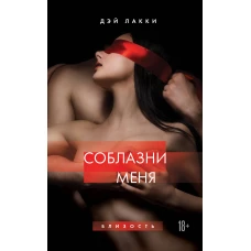 Подарок для твоей мечты. Комплект из 3-х книг