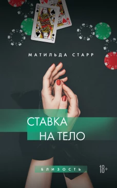 Источник молодости. Как продлить жизнь с помощью еды секса и смеха. Выводы из масштабного исследования старения