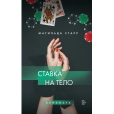 Источник молодости. Как продлить жизнь с помощью еды секса и смеха. Выводы из масштабного исследования старения