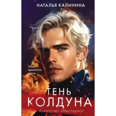 Сказочный патруль. Новые истории