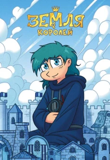 Пионерская клятва на крови