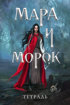 Ядовитая тропа