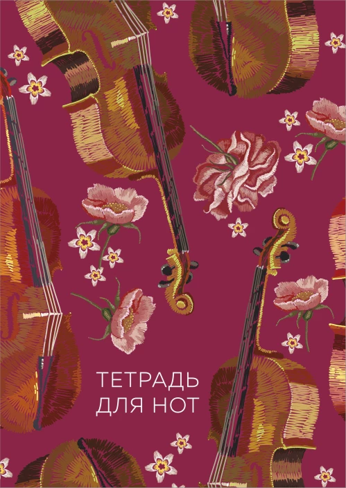 Секрет под перьями