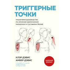 Бег навстречу себе. О марафонах жизни и надежде