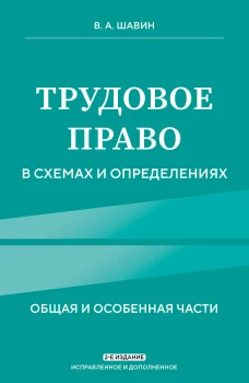 Осколки теней (выпуск 2)