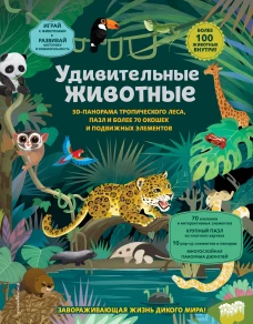 Песня черного ангела