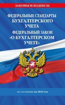 Теодосия и Изумрудная скрижаль