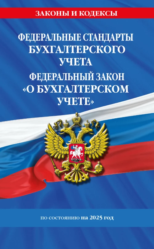 Теодосия и Изумрудная скрижаль