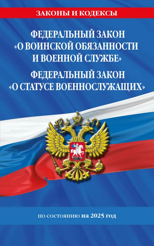 Интересные времена. Мелкие боги