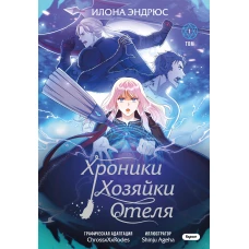 Неловкая поступь смерти