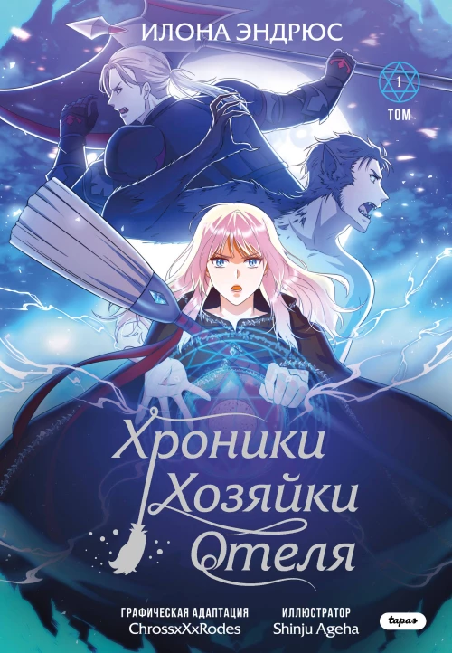 Неловкая поступь смерти