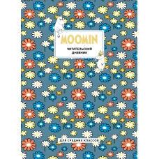 Царевны. Дневник настоящей царевны