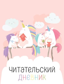 Я люблю раскрашивать. Царевны