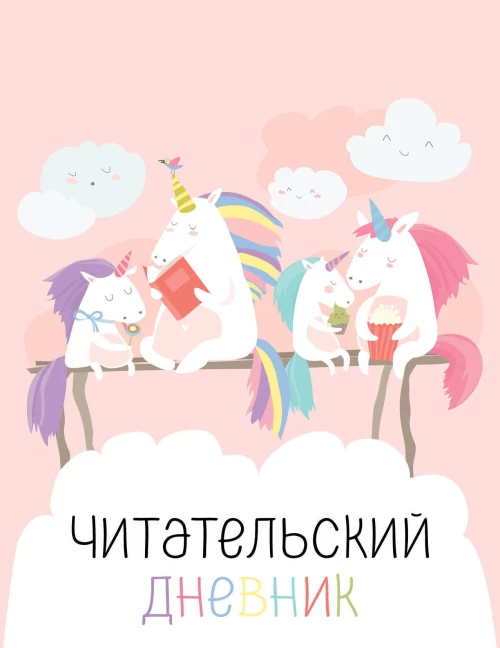 Я люблю раскрашивать. Царевны