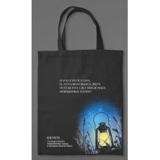 На минном поле расцвели сады. Сила нежных стихов (иллюстрированное подарочное издание с цветным обрезом)