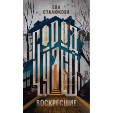 Город Чудный