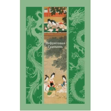 Нефритовая Гуаньинь