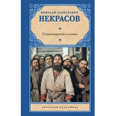 Стихотворения и поэмы