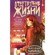 Отсутствие жизни