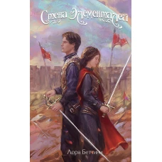 Стена Элементалей (#2)