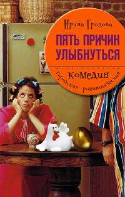 Пять причин улыбнуться