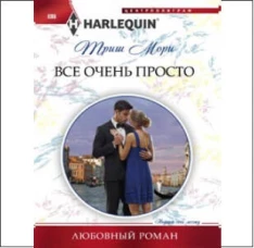 Все очень просто