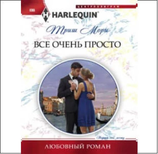 Все очень просто