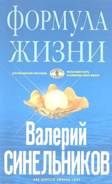 Формула Жизни (голубая)