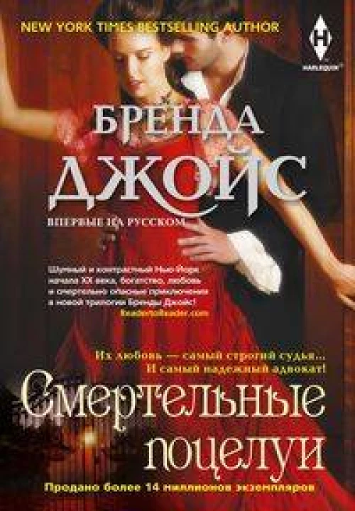 Спасенный страстью
