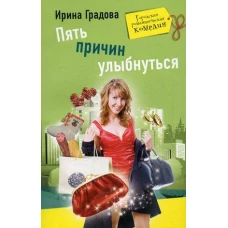 Пять причин улыбнуться