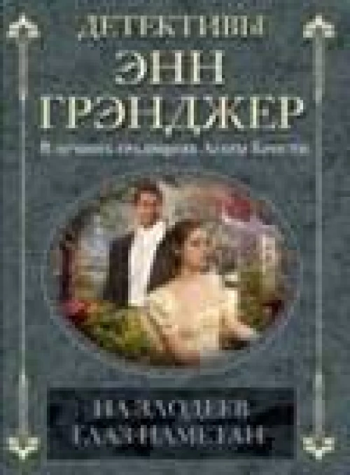 На злодеев глаз наметан