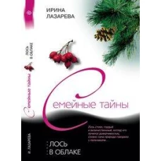 Лось в облаке