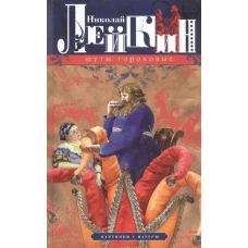 Шуты гороховые. Картинки с натуры