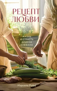 Тень Бога. Султан Селим. Владыка османов и творец современности