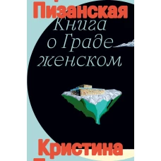 Детектив Финник. СУПЕРраскраска! Удивительное расследование