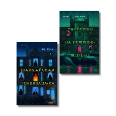 Девочки мои